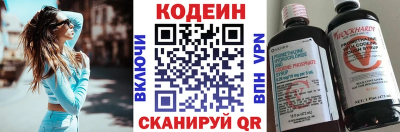 купить наркоту  Семёнов  Кодеин напиток Lean (лин) 