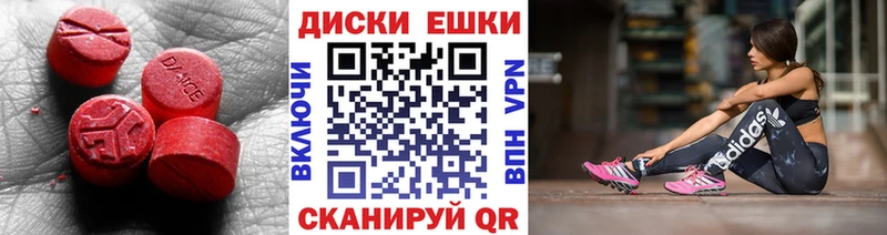 ЭКСТАЗИ ешки Семёнов