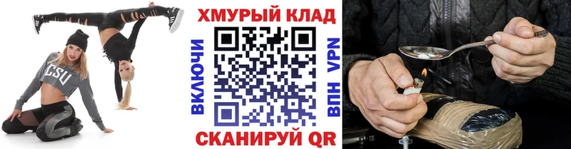 ГЕРОИН герыч  omg tor  Семёнов 