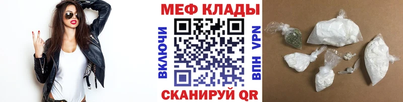 Мефедрон  Семёнов