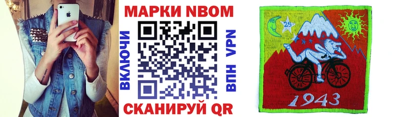 Марки NBOMe 1,8мг  Семёнов 